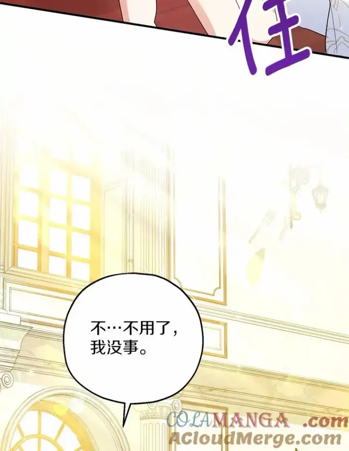 漫画《收养的儿媳准备弃养了》74.不会扔下你第21张图