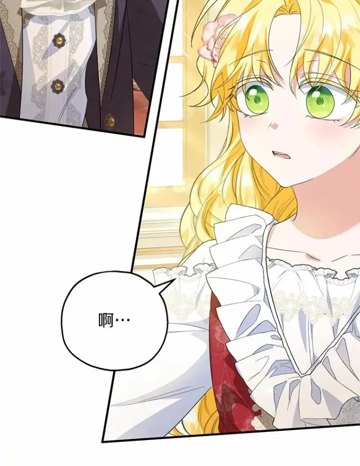 漫画《收养的儿媳准备弃养了》74.不会扔下你第24张图