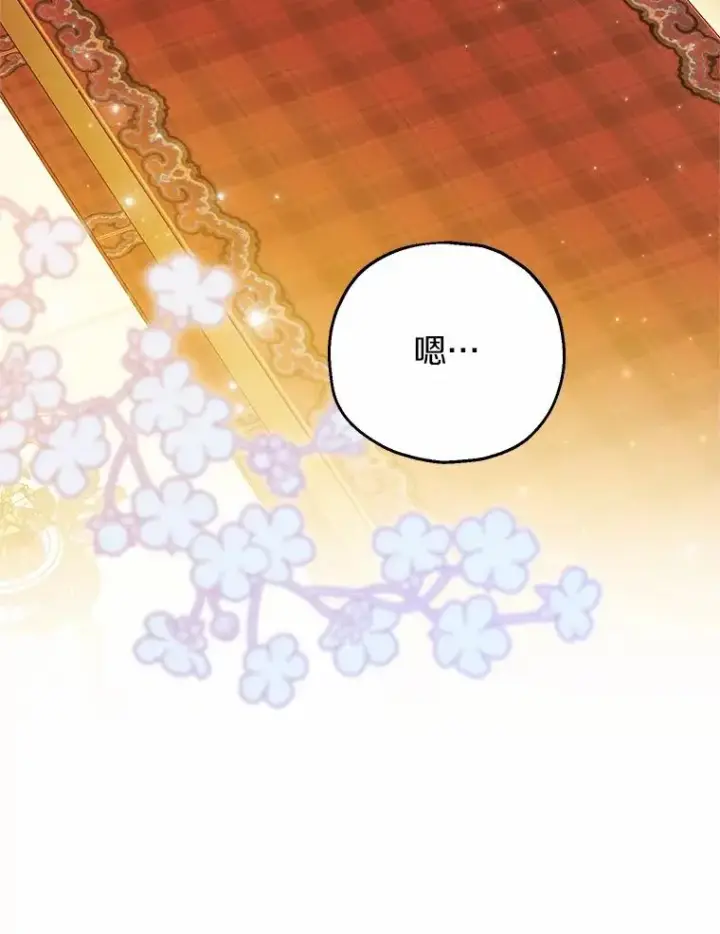 漫画《收养的儿媳准备弃养了》74.不会扔下你第39张图