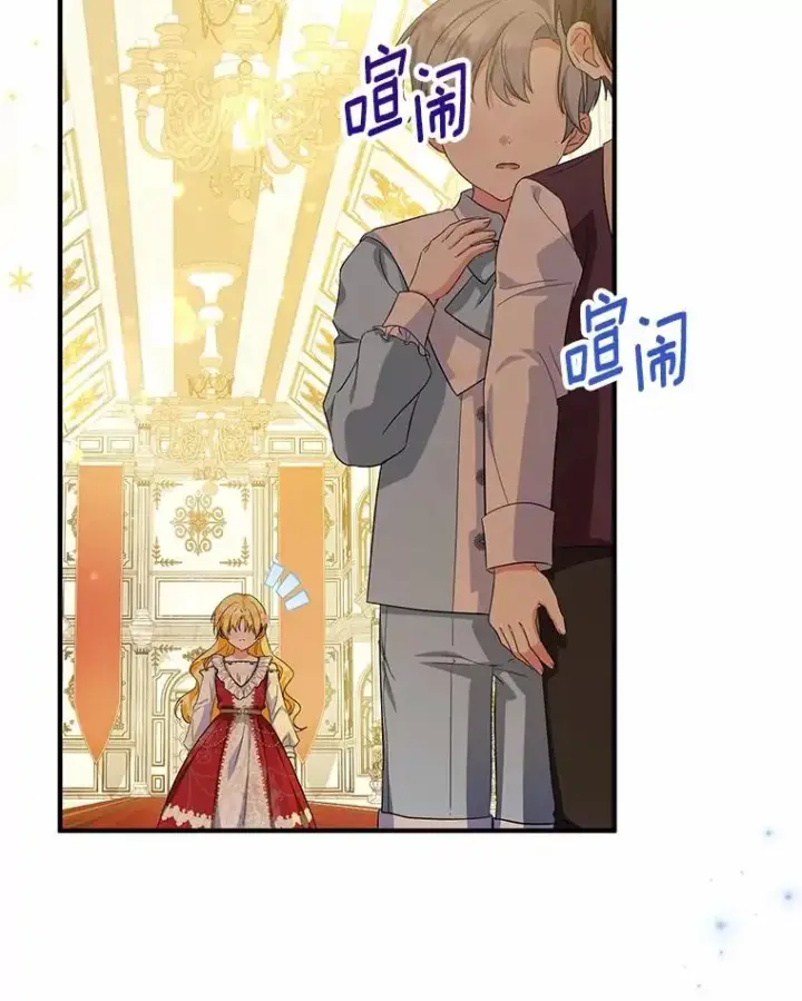 漫画《收养的儿媳准备弃养了》74.不会扔下你第4张图