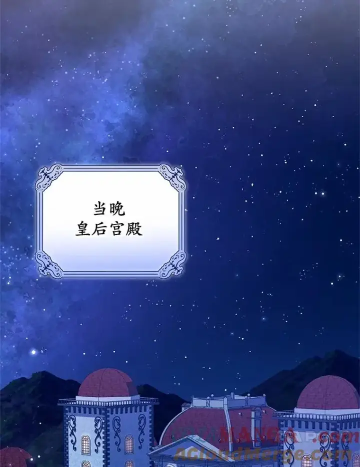 漫画《收养的儿媳准备弃养了》74.不会扔下你第41张图