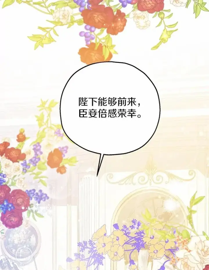 漫画《收养的儿媳准备弃养了》74.不会扔下你第43张图