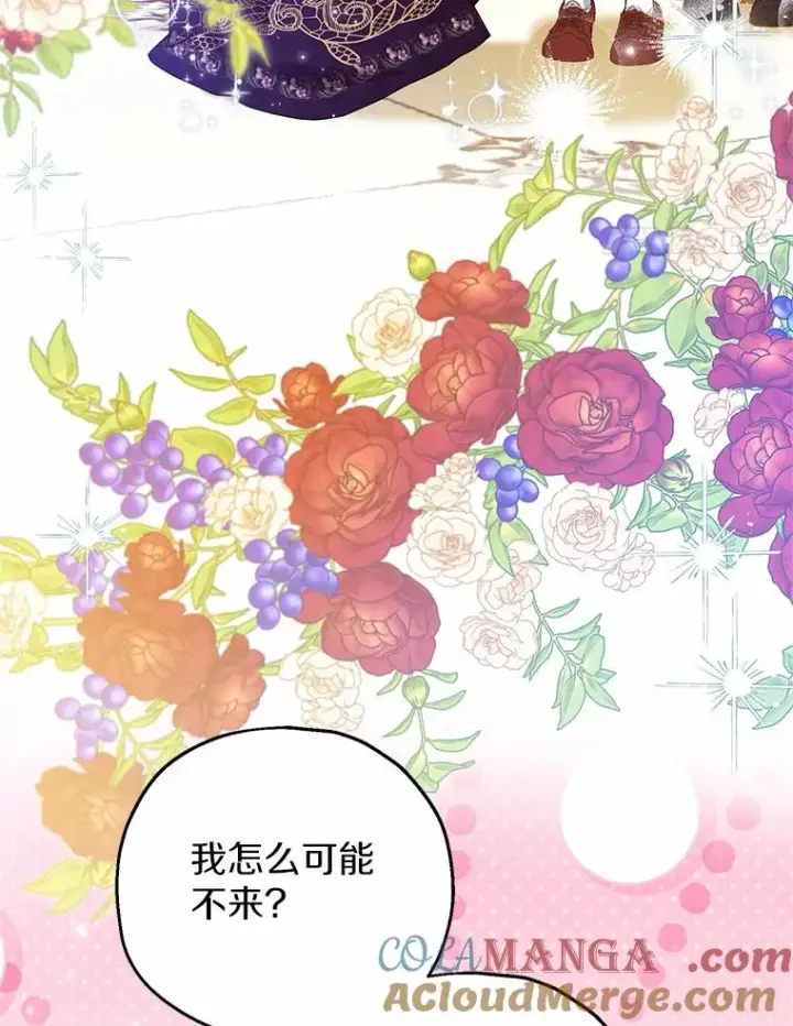 漫画《收养的儿媳准备弃养了》74.不会扔下你第45张图