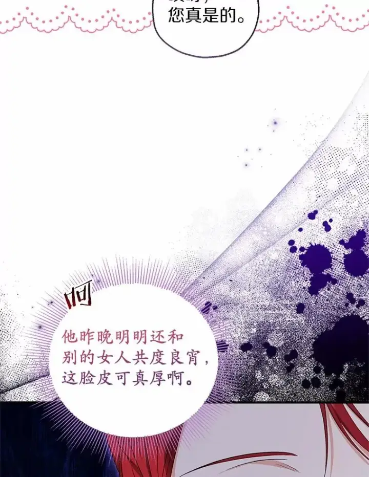 漫画《收养的儿媳准备弃养了》74.不会扔下你第47张图