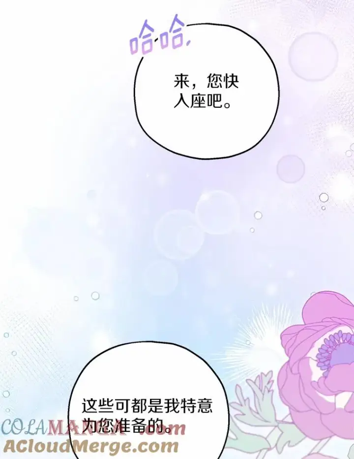 漫画《收养的儿媳准备弃养了》74.不会扔下你第49张图