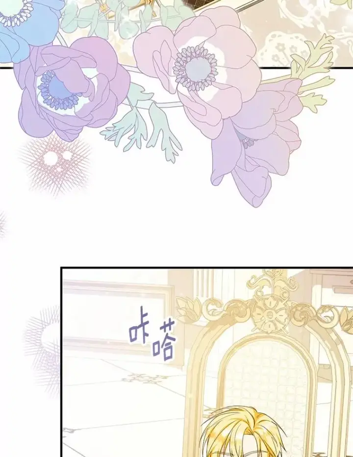 漫画《收养的儿媳准备弃养了》74.不会扔下你第52张图