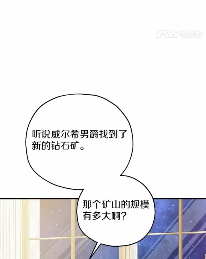漫画《收养的儿媳准备弃养了》74.不会扔下你第55张图