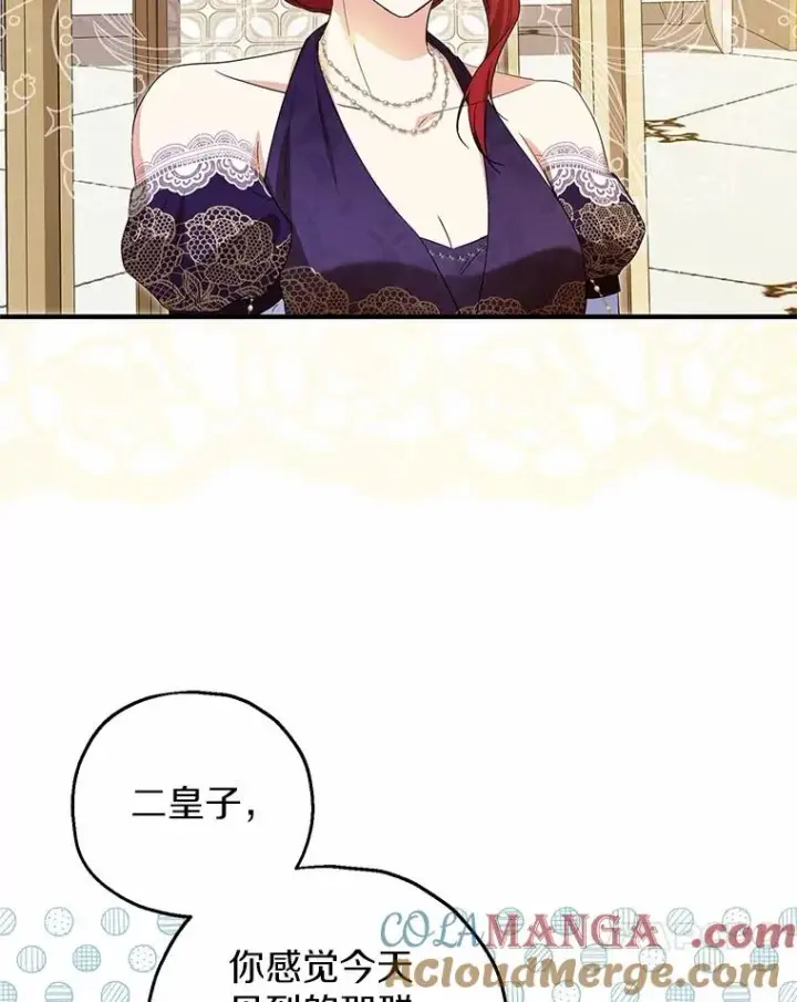 漫画《收养的儿媳准备弃养了》74.不会扔下你第61张图
