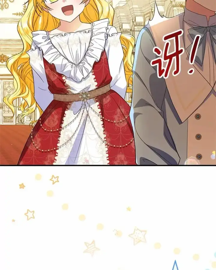 漫画《收养的儿媳准备弃养了》74.不会扔下你第7张图