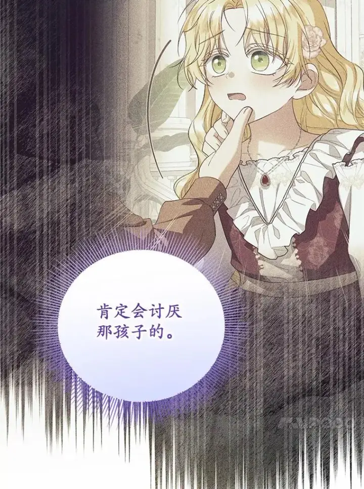 漫画《收养的儿媳准备弃养了》74.不会扔下你第71张图