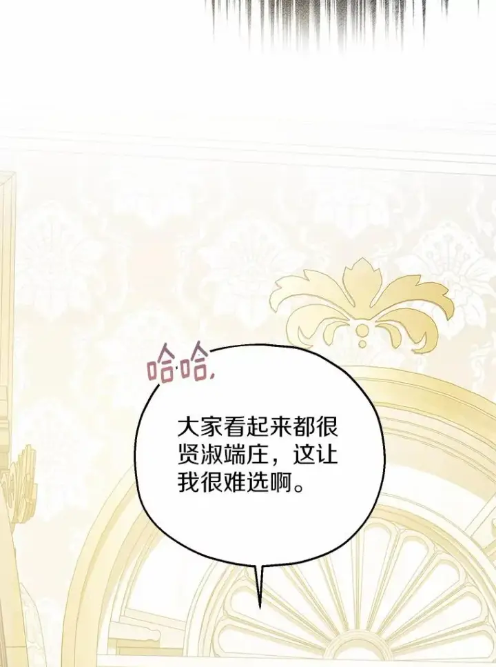 漫画《收养的儿媳准备弃养了》74.不会扔下你第72张图