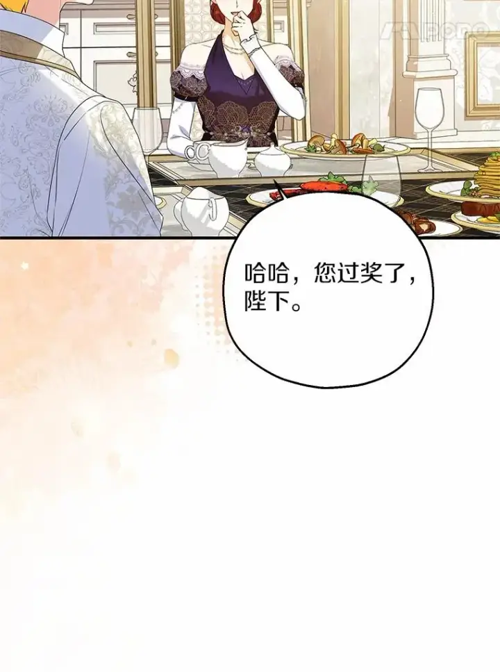 漫画《收养的儿媳准备弃养了》74.不会扔下你第75张图