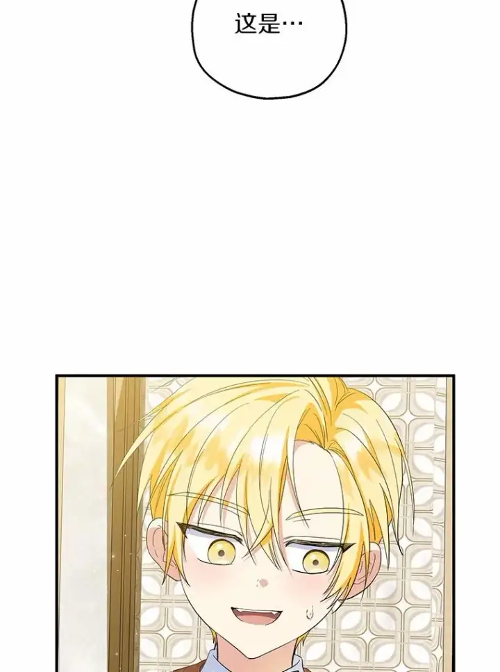 漫画《收养的儿媳准备弃养了》74.不会扔下你第80张图