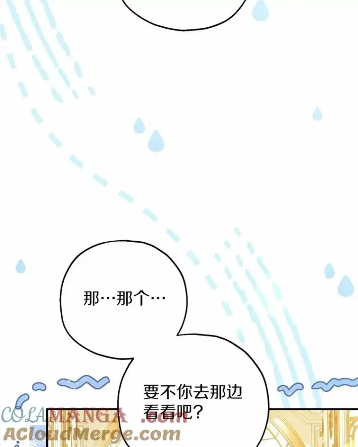 漫画《收养的儿媳准备弃养了》74.不会扔下你第9张图