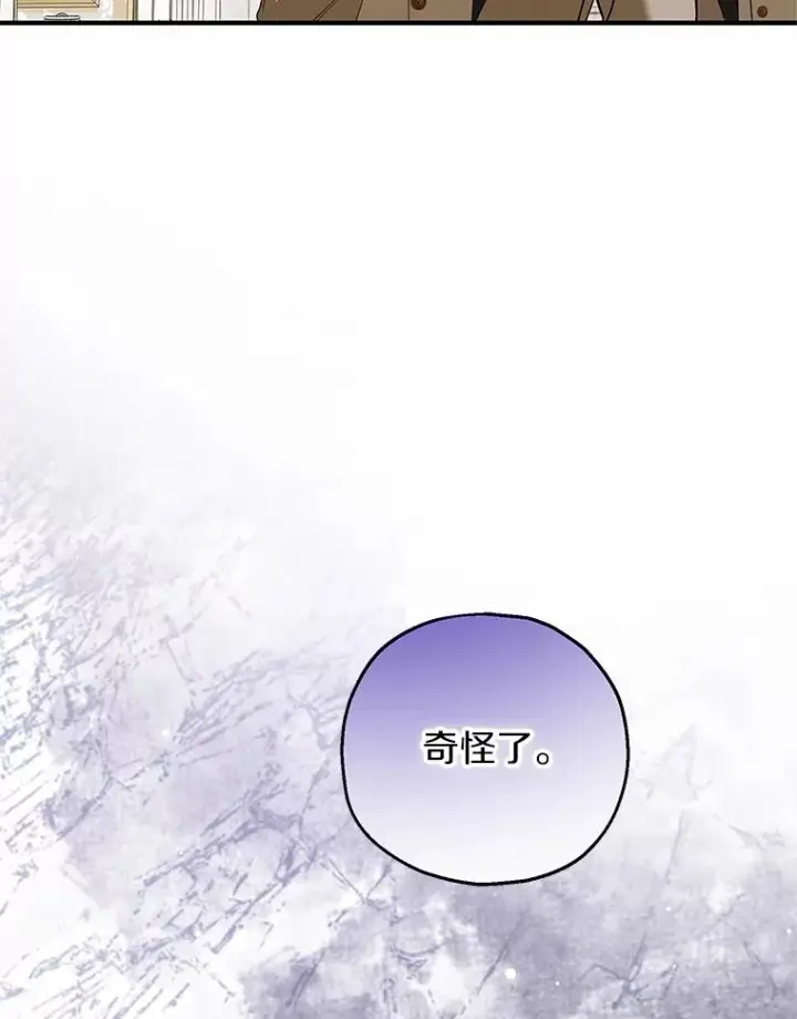漫画《收养的儿媳准备弃养了》75.儿媳？第10张图