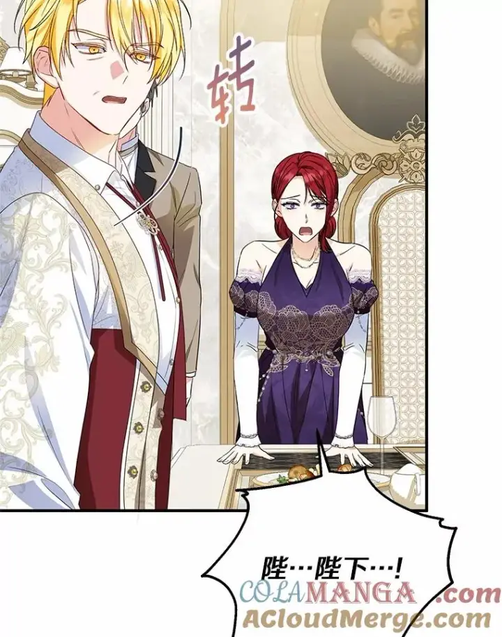 漫画《收养的儿媳准备弃养了》75.儿媳？第105张图