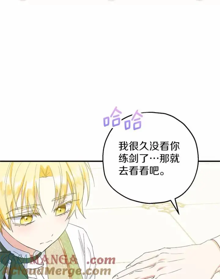 漫画《收养的儿媳准备弃养了》75.儿媳？第109张图