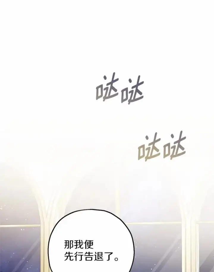 漫画《收养的儿媳准备弃养了》75.儿媳？第111张图