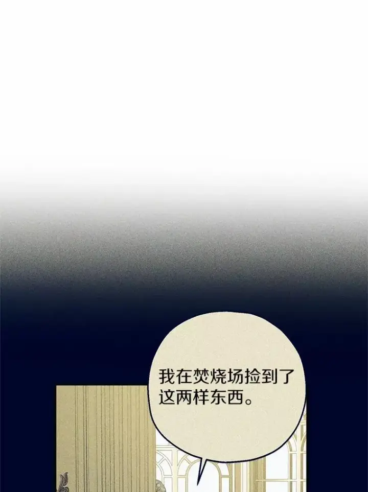 漫画《收养的儿媳准备弃养了》75.儿媳？第123张图