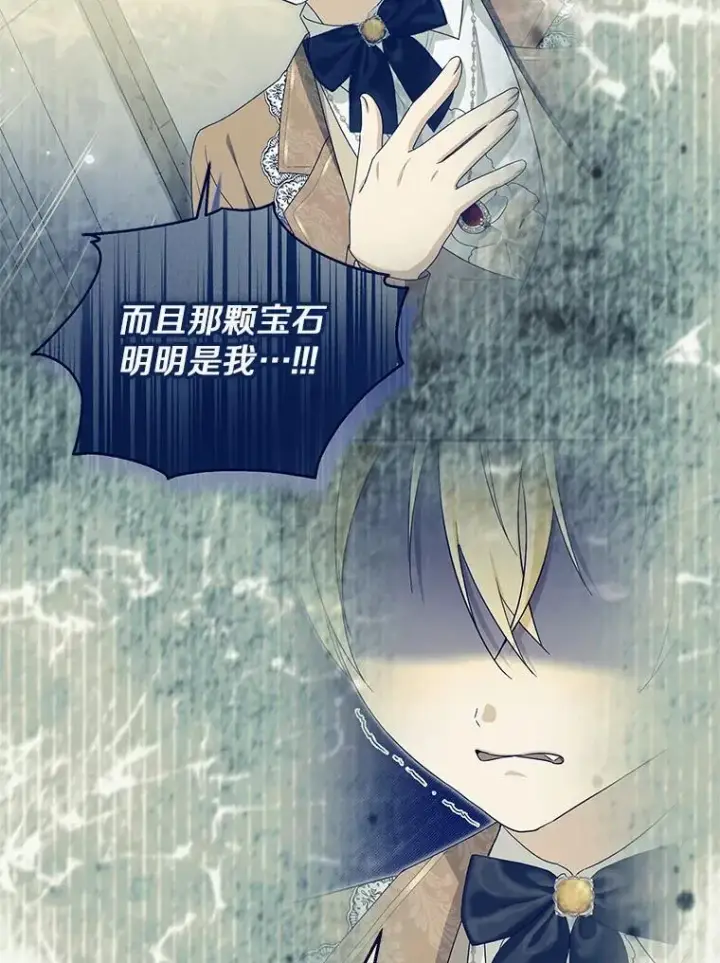 漫画《收养的儿媳准备弃养了》75.儿媳？第126张图