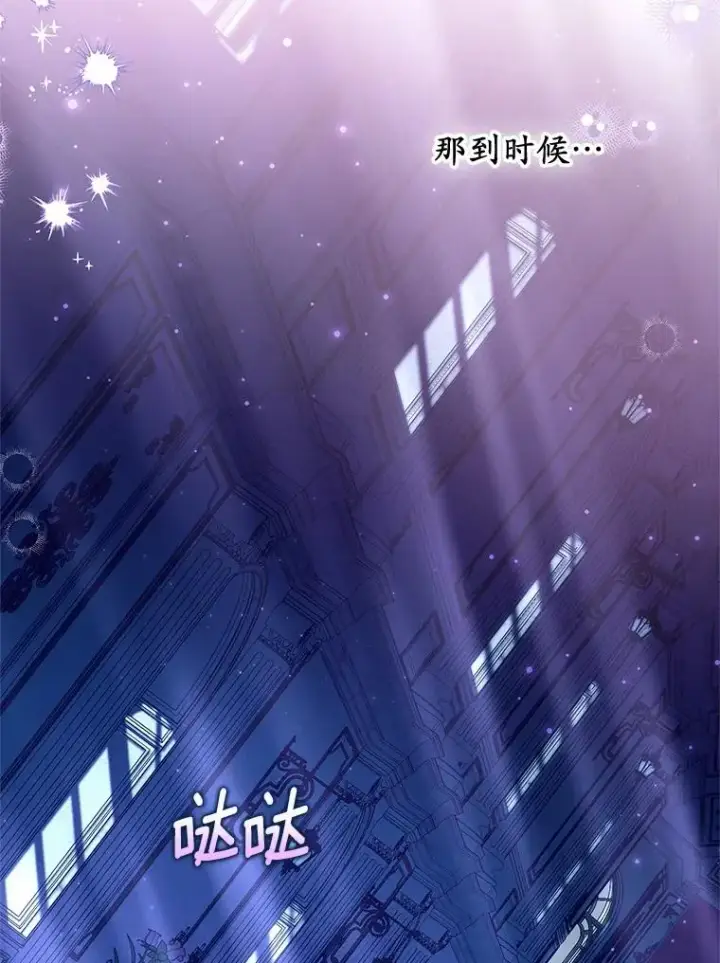漫画《收养的儿媳准备弃养了》75.儿媳？第134张图