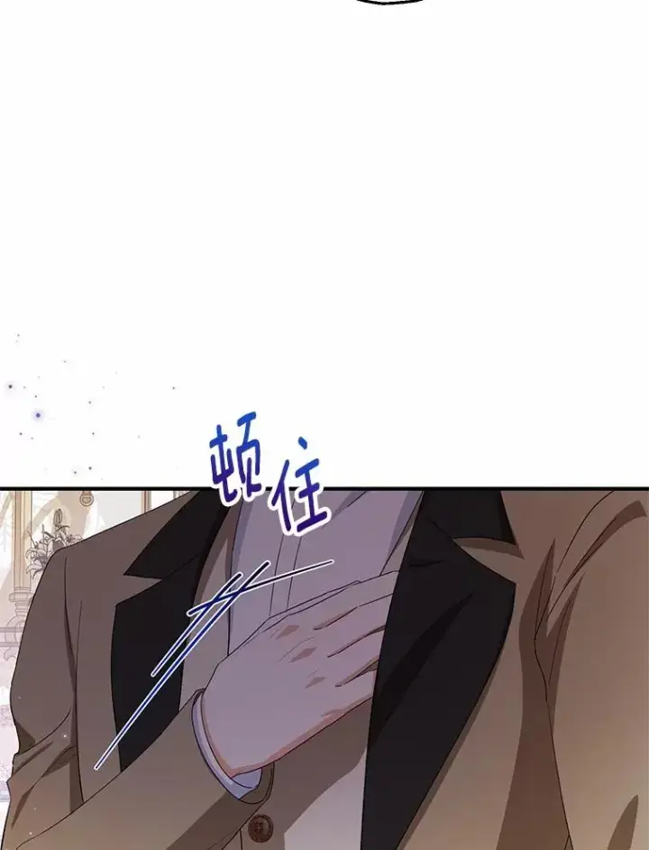 漫画《收养的儿媳准备弃养了》75.儿媳？第19张图