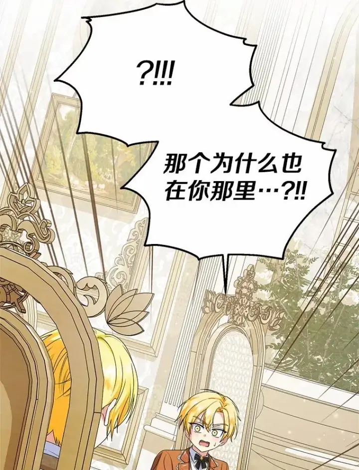 漫画《收养的儿媳准备弃养了》75.儿媳？第27张图