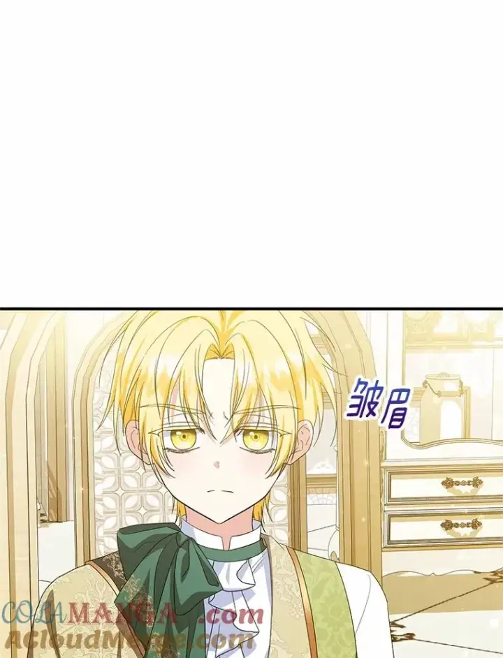 漫画《收养的儿媳准备弃养了》75.儿媳？第29张图