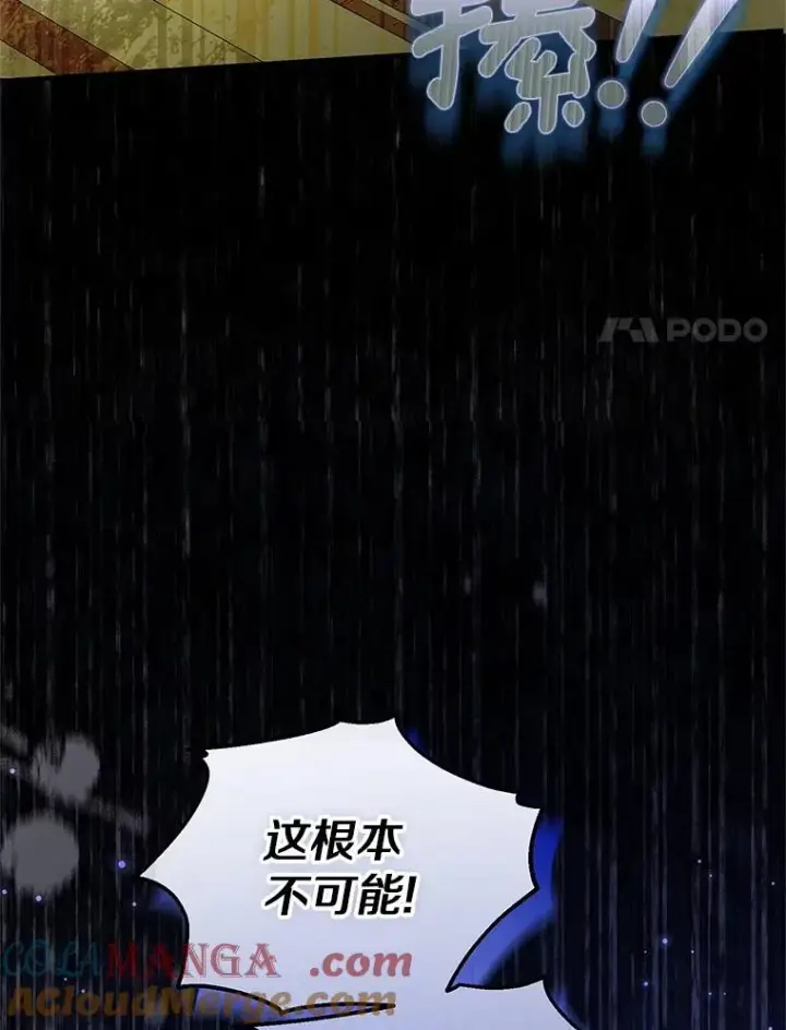 漫画《收养的儿媳准备弃养了》75.儿媳？第41张图
