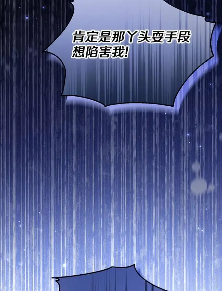 漫画《收养的儿媳准备弃养了》75.儿媳？第42张图