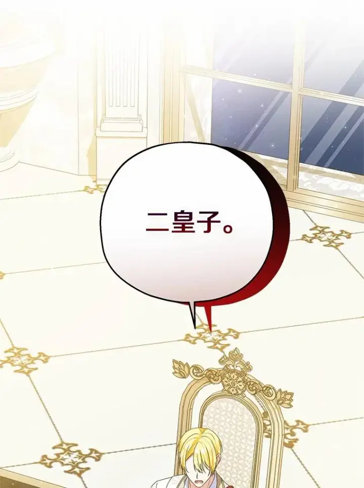 漫画《收养的儿媳准备弃养了》75.儿媳？第46张图