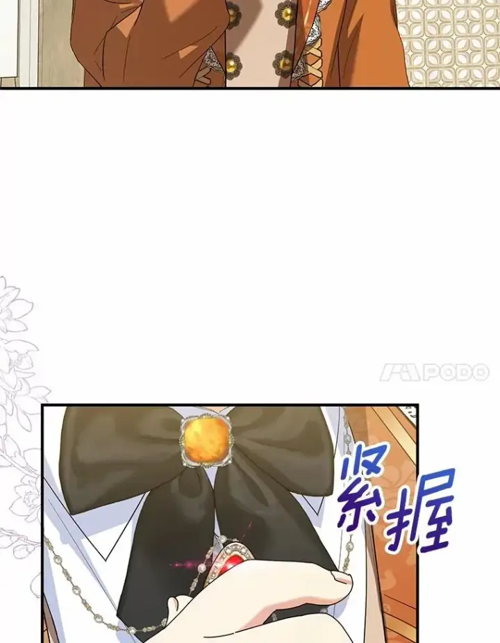 漫画《收养的儿媳准备弃养了》75.儿媳？第60张图
