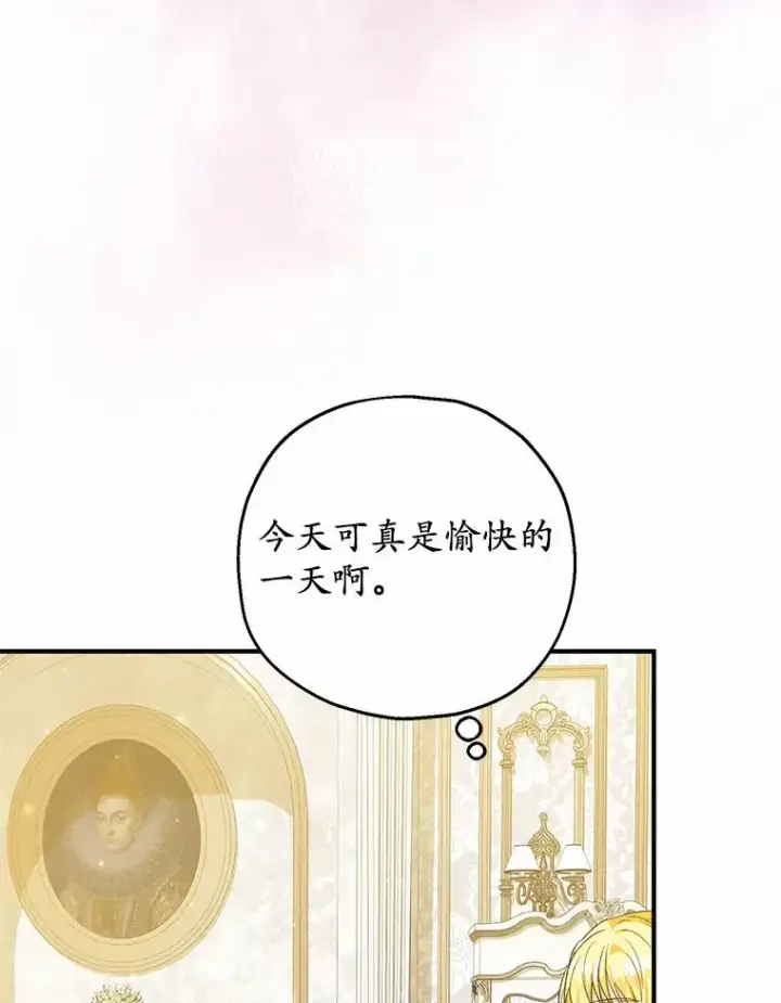 漫画《收养的儿媳准备弃养了》75.儿媳？第66张图