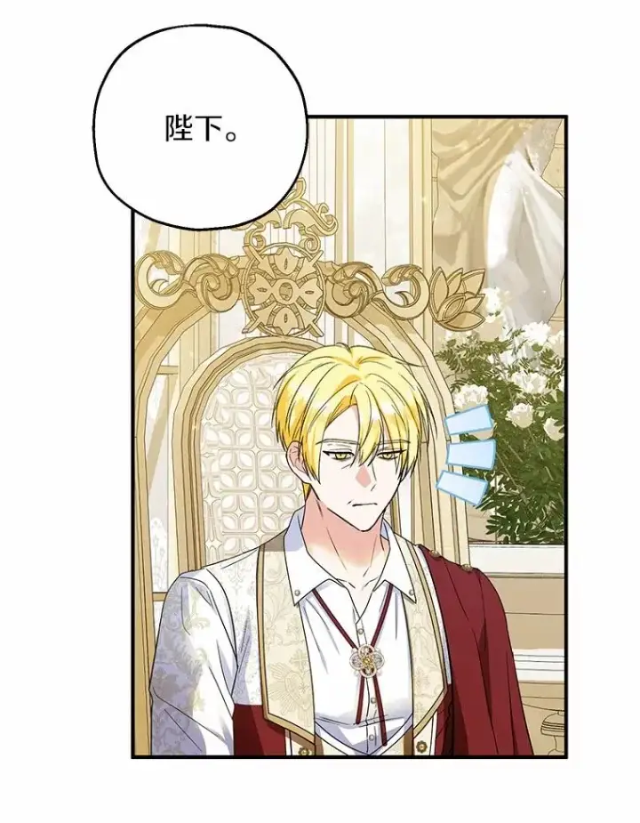 漫画《收养的儿媳准备弃养了》75.儿媳？第68张图