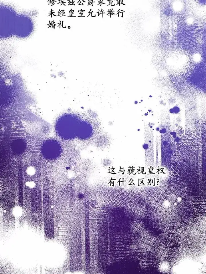 漫画《收养的儿媳准备弃养了》75.儿媳？第92张图