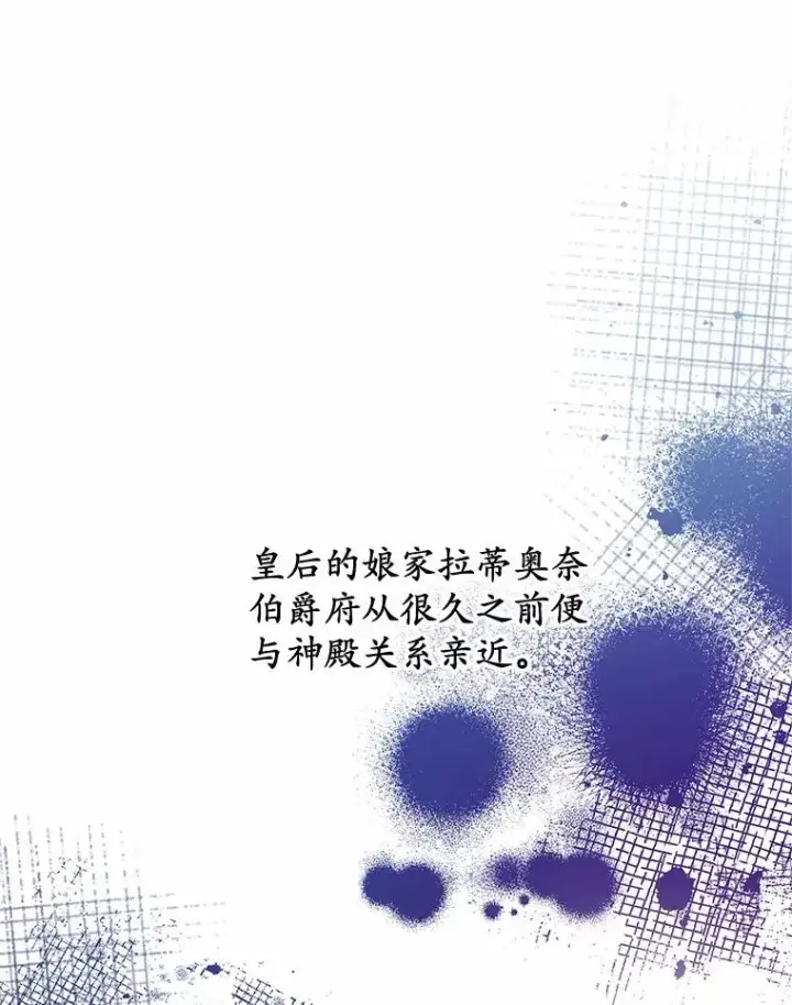 漫画《收养的儿媳准备弃养了》75.儿媳？第99张图