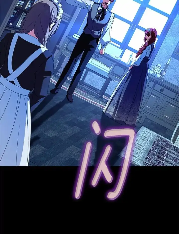 漫画《收养的儿媳准备弃养了》76.这是神石第15张图