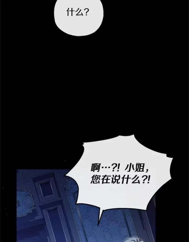 漫画《收养的儿媳准备弃养了》76.这是神石第18张图