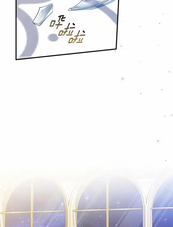 漫画《收养的儿媳准备弃养了》76.这是神石第2张图