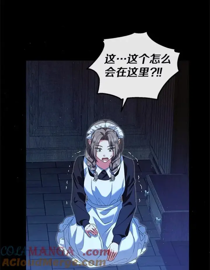 漫画《收养的儿媳准备弃养了》76.这是神石第21张图