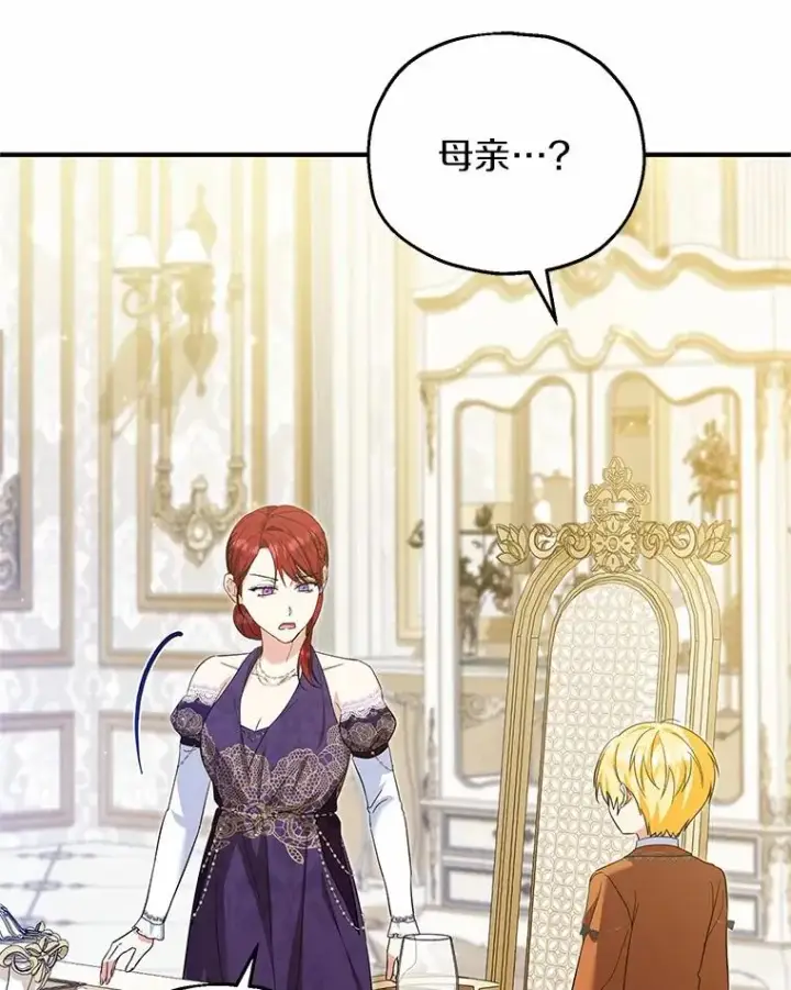 漫画《收养的儿媳准备弃养了》76.这是神石第31张图