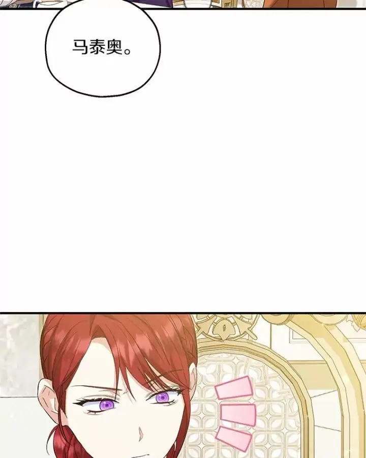 漫画《收养的儿媳准备弃养了》76.这是神石第32张图