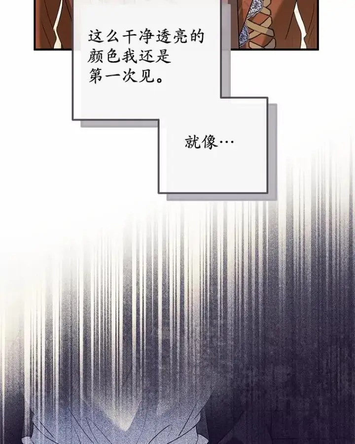 漫画《收养的儿媳准备弃养了》76.这是神石第35张图