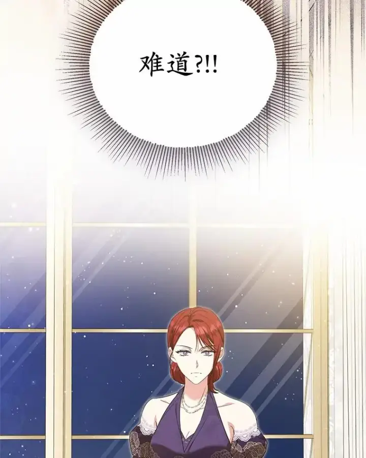 漫画《收养的儿媳准备弃养了》76.这是神石第38张图
