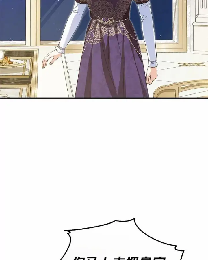 漫画《收养的儿媳准备弃养了》76.这是神石第39张图