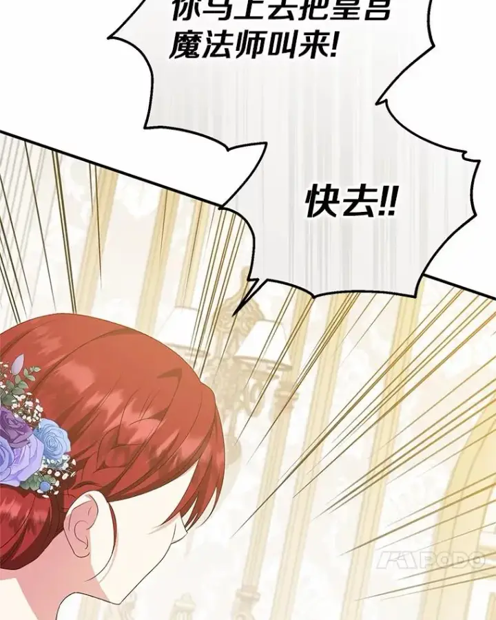 漫画《收养的儿媳准备弃养了》76.这是神石第40张图