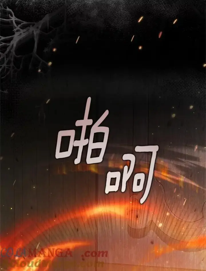 漫画《收养的儿媳准备弃养了》76.这是神石第49张图