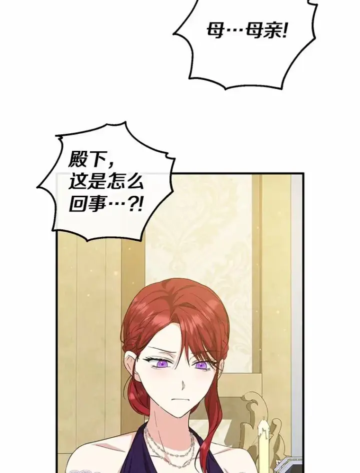 漫画《收养的儿媳准备弃养了》76.这是神石第56张图