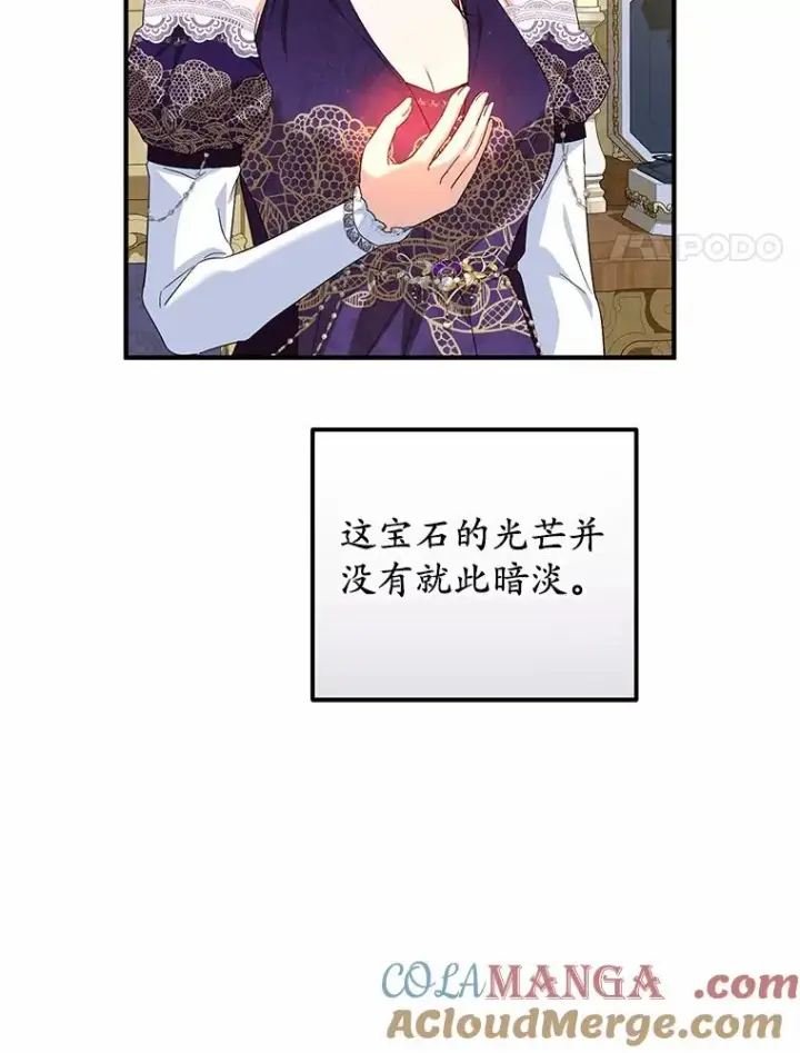 漫画《收养的儿媳准备弃养了》76.这是神石第57张图