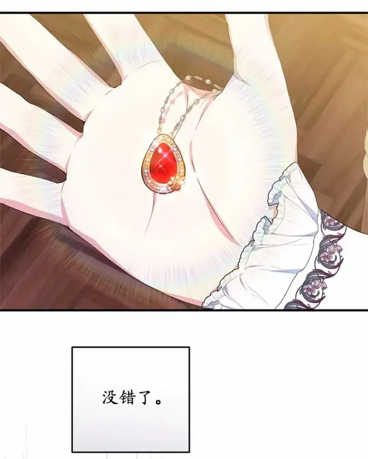 漫画《收养的儿媳准备弃养了》76.这是神石第58张图